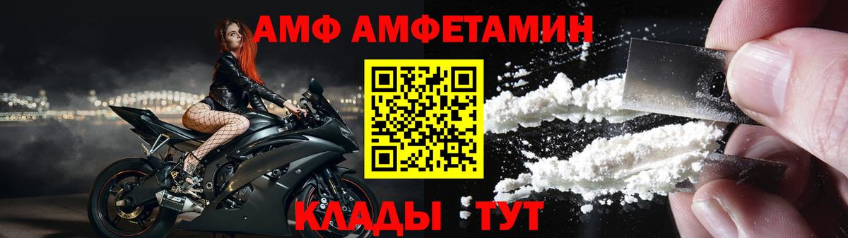 Amphetamine VHQ  Вход с VPN  Амфетамин  маркетплейс клад  Липецк 
