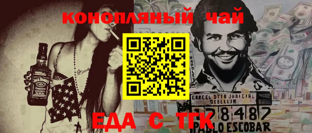 Липецк  Canna-Cookies марихуана  Вход с VPN 