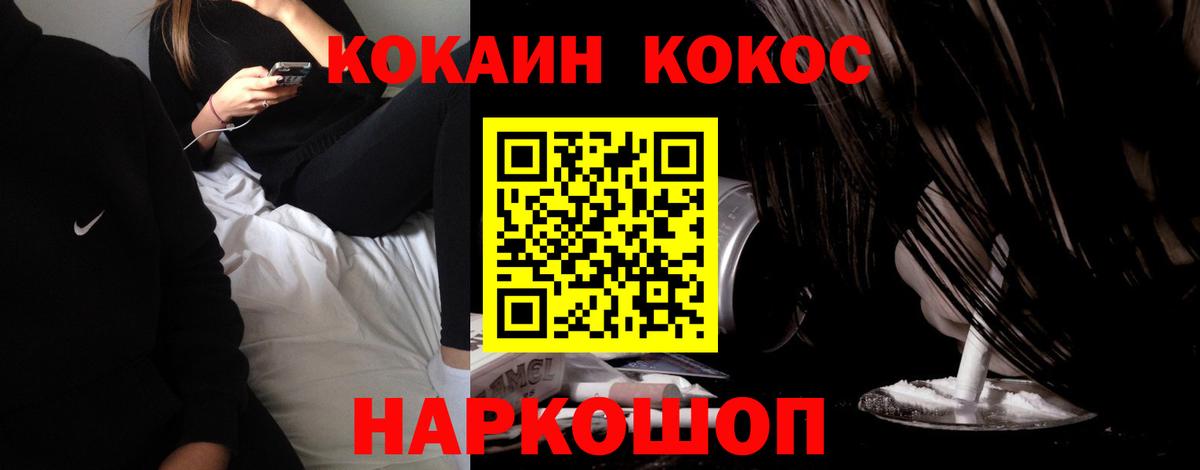 Cocaine Columbia  Кокаин Эквадор  Вход с VPN  Липецк 