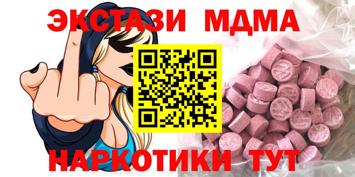 ЭКСТАЗИ  ЭКСТАЗИ VHQ  Ecstasy Philipp Plein  Вход с VPN  Липецк 