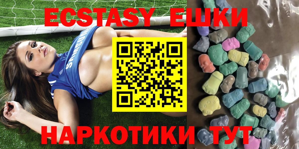 Ecstasy диски Липецк