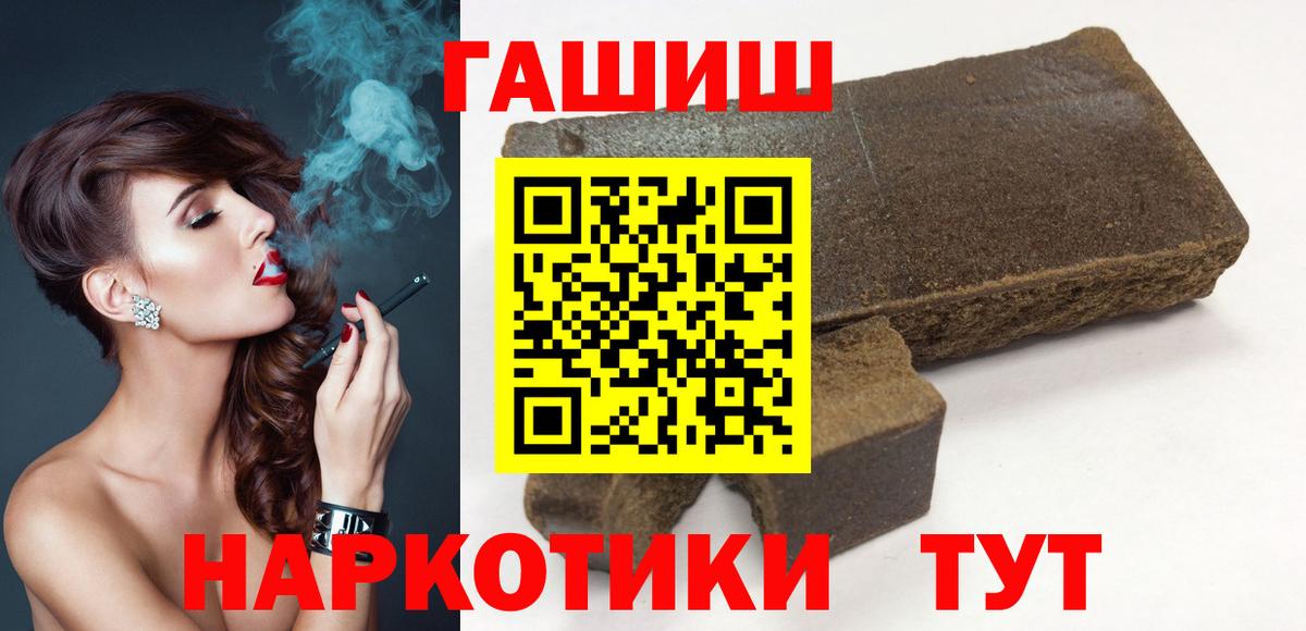 ГАШИШ Cannabis  Гашиш индика сатива  купить наркотик  Вход с VPN  Липецк 