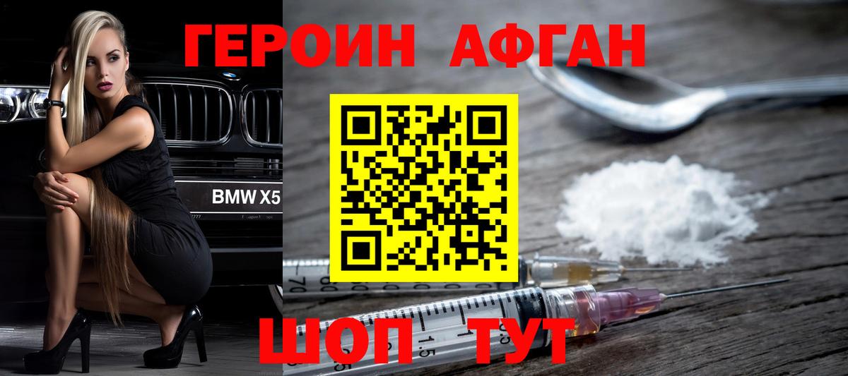 ГЕРОИН VHQ Липецк