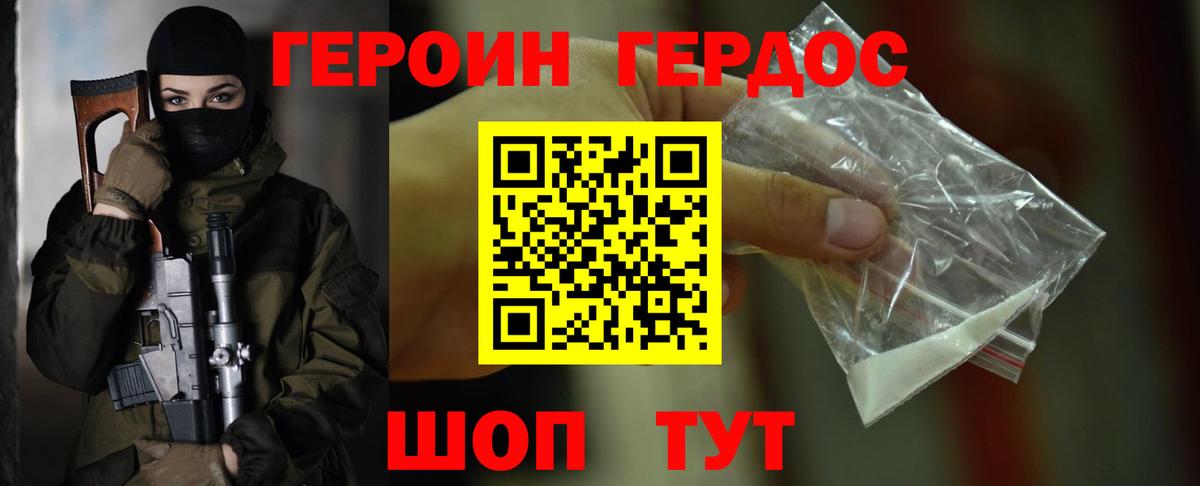 Героин афганец  Вход с VPN  Липецк 