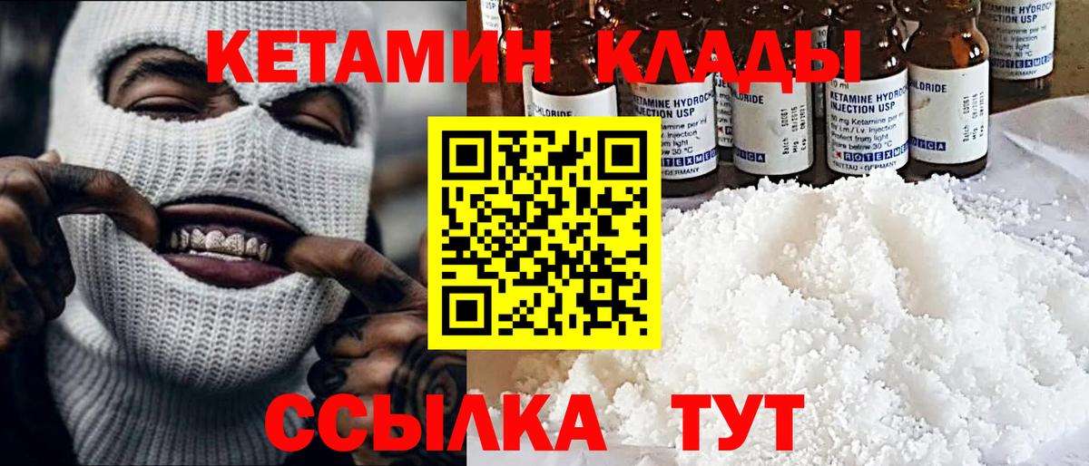 Кетамин VHQ  Кетамин ketamine  Липецк  Вход с VPN 