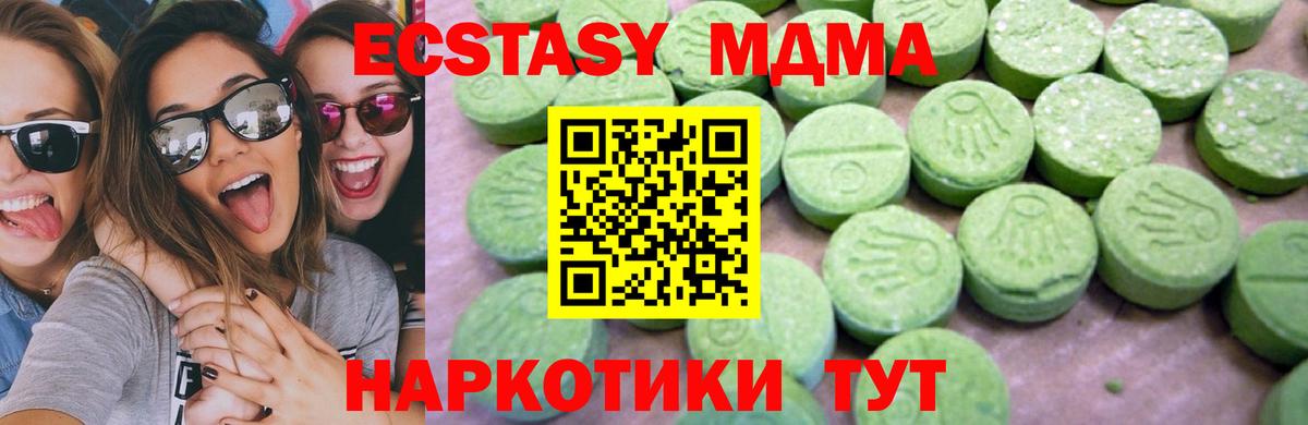 MDMA crystal  Вход с VPN  MDMA VHQ  МДМА  Липецк 