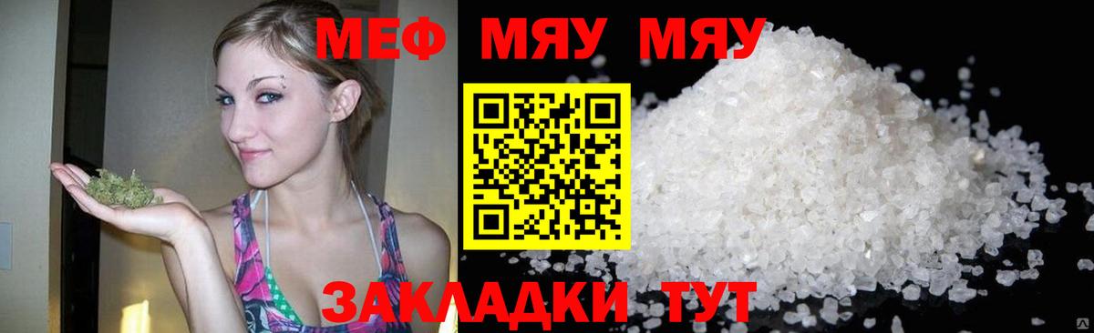 Меф VHQ  Меф мука  Меф  гидра зеркало  Липецк  Вход с VPN 
