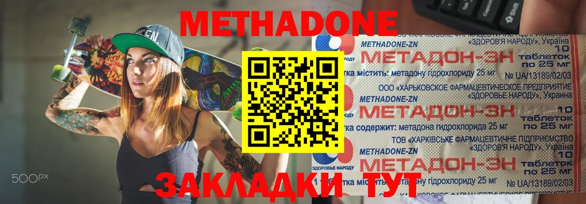 МЕТАДОН methadone    ONION  МЕТАДОН белоснежный  Липецк  Вход с VPN 