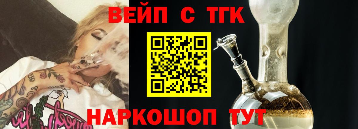 ТГК THC oil  Вход с VPN  Липецк 