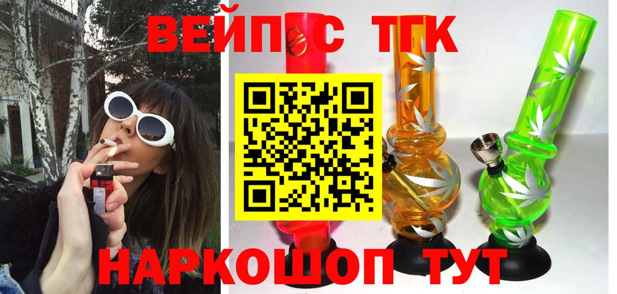 Дистиллят ТГК THC oil Липецк